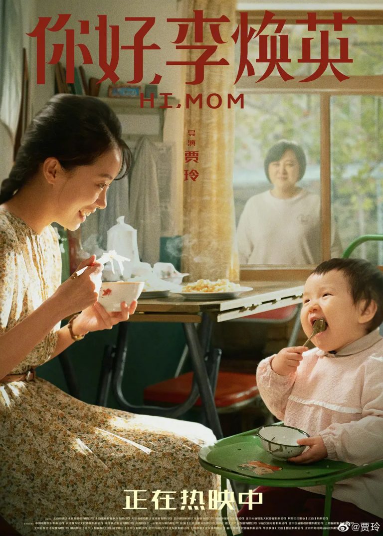 New Box Office Record for China’s 2021 Spring Festival. Here Are The Films Made it Happen.