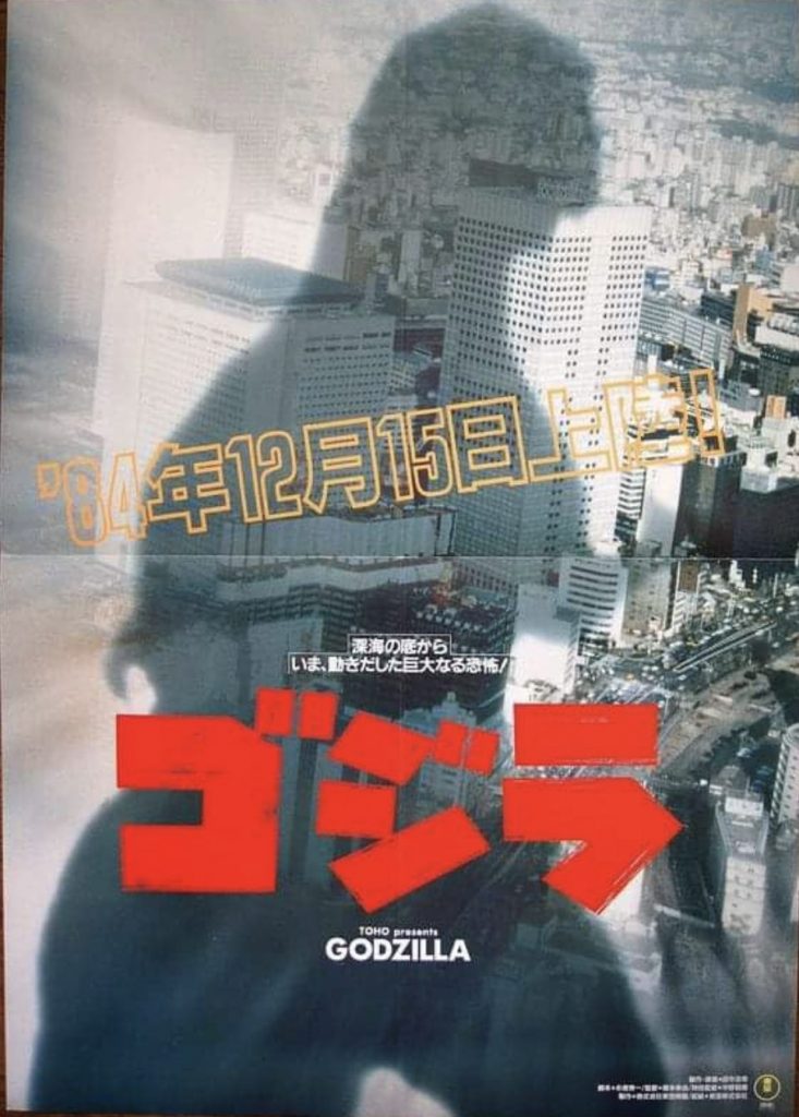 Japanese Promotional Godzilla Poster for “Return of Godzilla” (1984, Hashimoto) 
